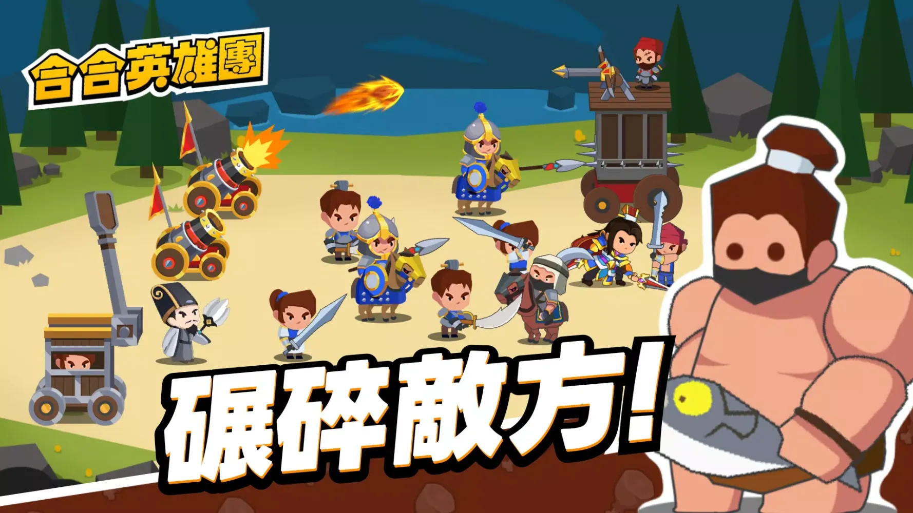 合合英雄團 - Crush Defense.io スクリーンショット