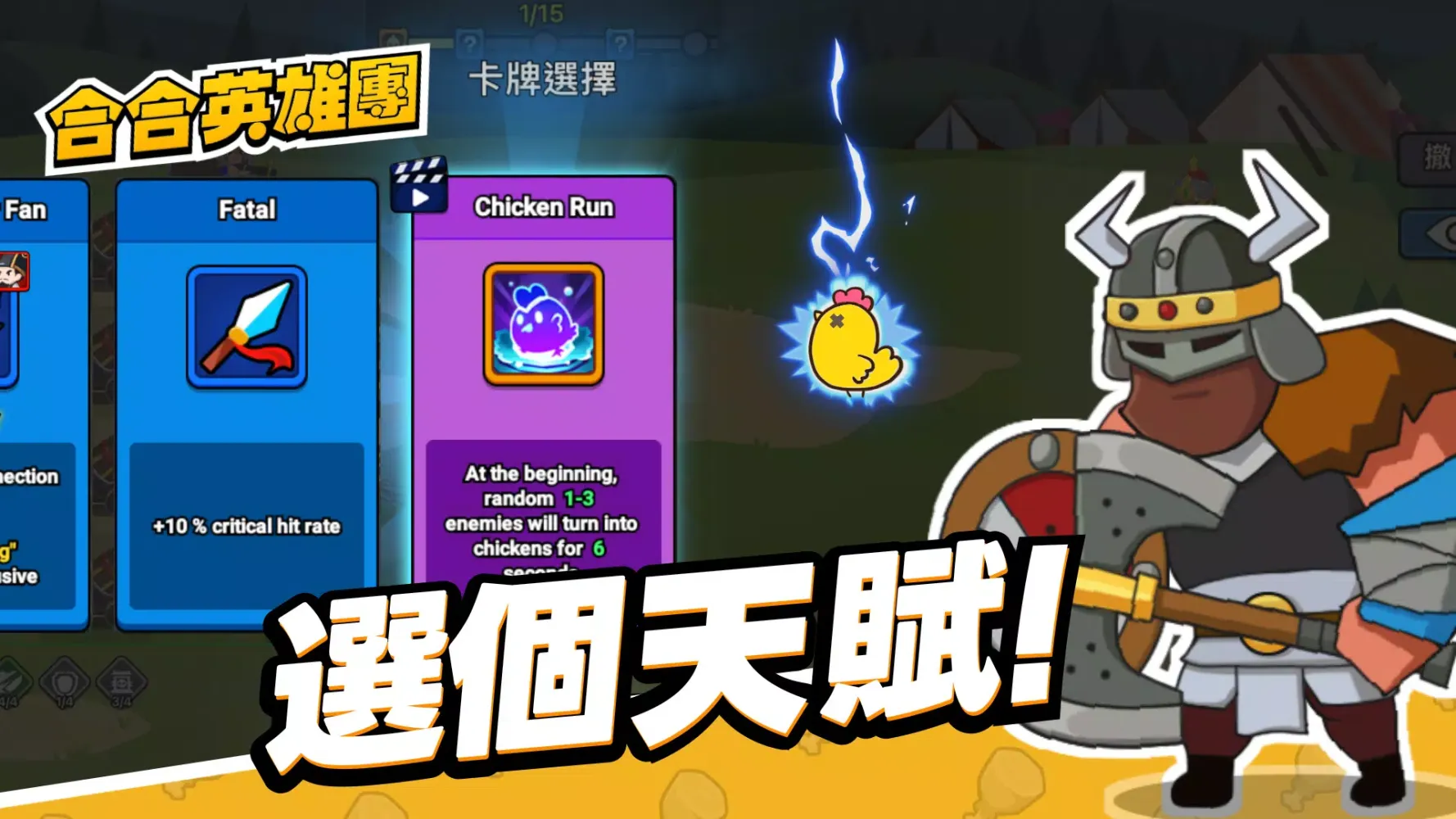 合合英雄團 - Crush Defense.io スクリーンショット
