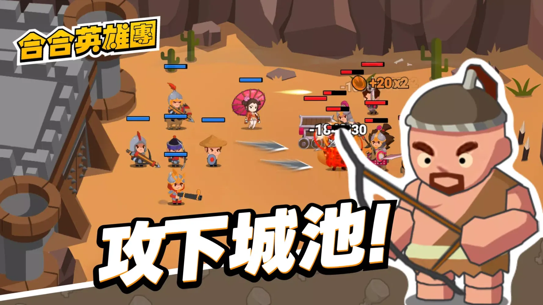 合合英雄團 - Crush Defense.io スクリーンショット