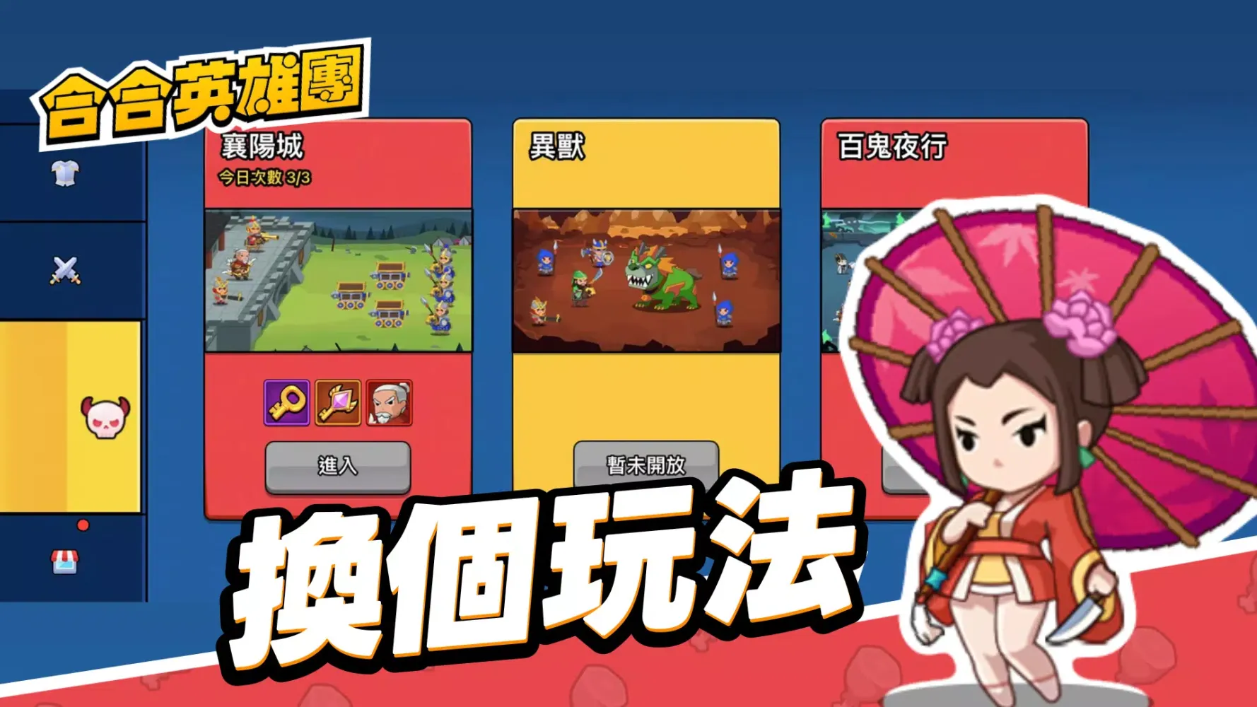 合合英雄團 - Crush Defense.io スクリーンショット