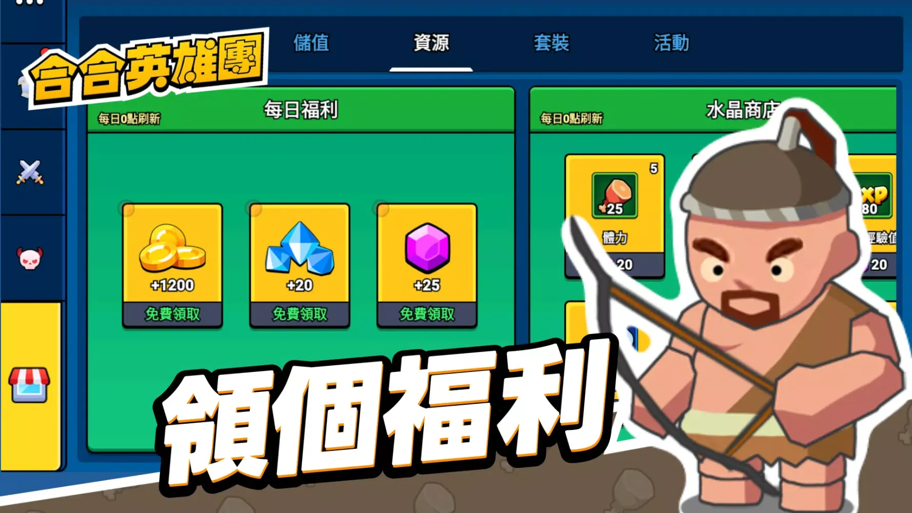 合合英雄團 - Crush Defense.io スクリーンショット