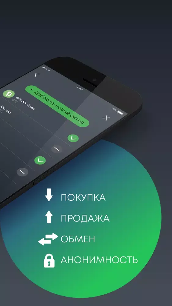 Zrzuty ekranu Cryptoneed: кошелек и обменник