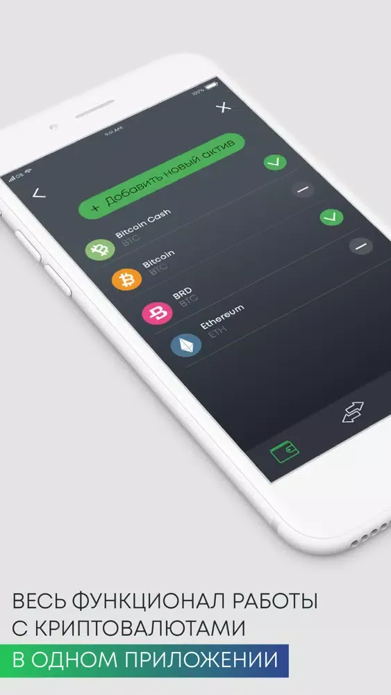 Zrzuty ekranu Cryptoneed: кошелек и обменник