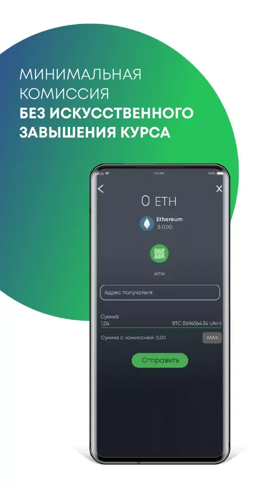Zrzuty ekranu Cryptoneed: кошелек и обменник