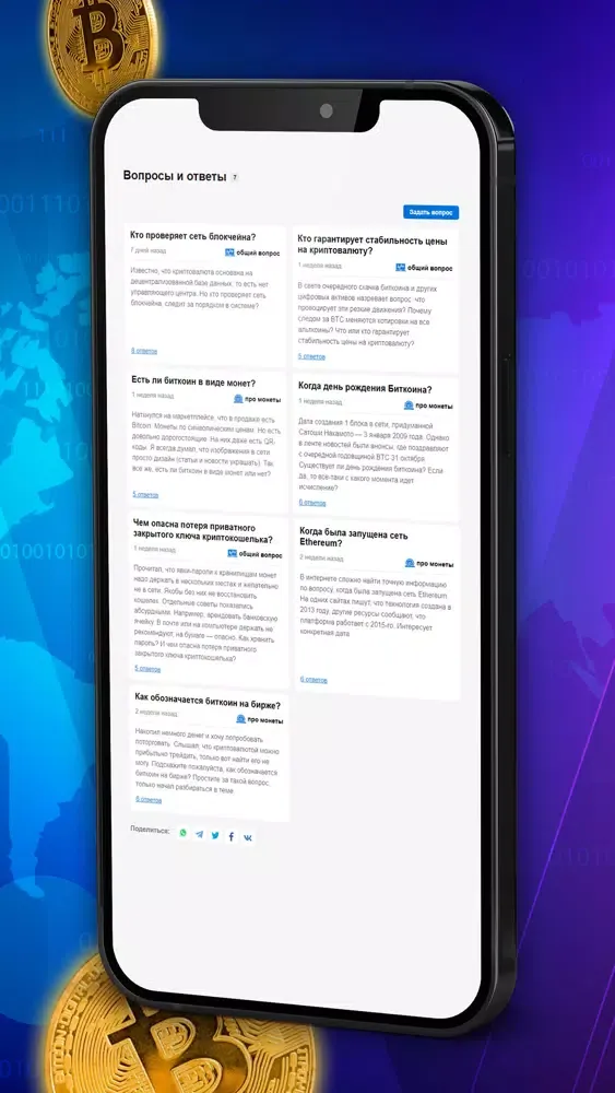 Tangkapan layar CryptoRu Биржевая Аналитика