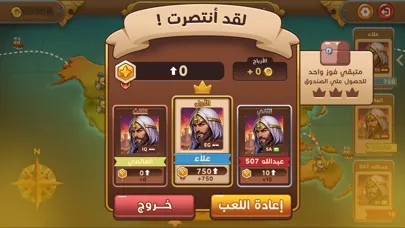 Capturas de pantalla de Riskivia: مغامرات المعرفة