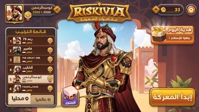 Capturas de pantalla de Riskivia: مغامرات المعرفة