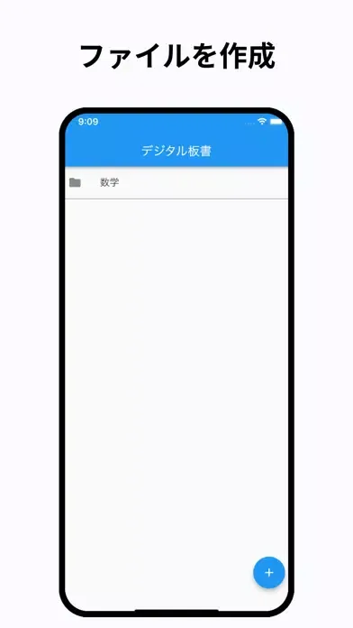 Ảnh chụp màn hình của デジタル板書：整理整頓で復習とテスト対策を効率化！