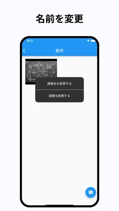 Ảnh chụp màn hình của デジタル板書：整理整頓で復習とテスト対策を効率化！