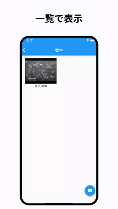 Ảnh chụp màn hình của デジタル板書：整理整頓で復習とテスト対策を効率化！
