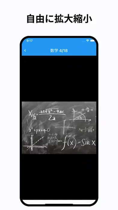Ảnh chụp màn hình của デジタル板書：整理整頓で復習とテスト対策を効率化！