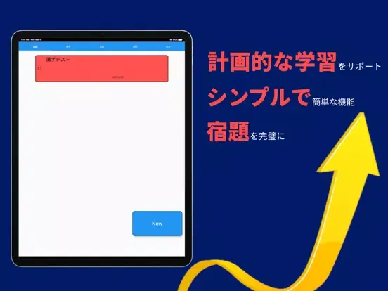 勉強のしおり：タスク管理×しおりによる勉強計画 iPad  스크린샷