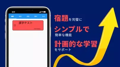勉強のしおり：タスク管理×しおりによる勉強計画 스크린샷
