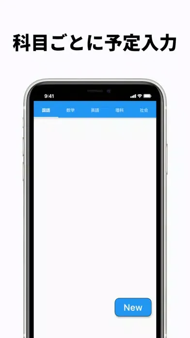 勉強のしおり：タスク管理×しおりによる勉強計画 스크린샷