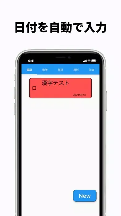 勉強のしおり：タスク管理×しおりによる勉強計画 스크린샷