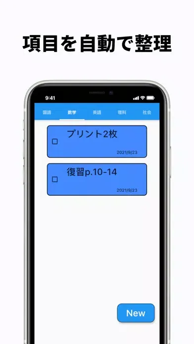 勉強のしおり：タスク管理×しおりによる勉強計画 스크린샷