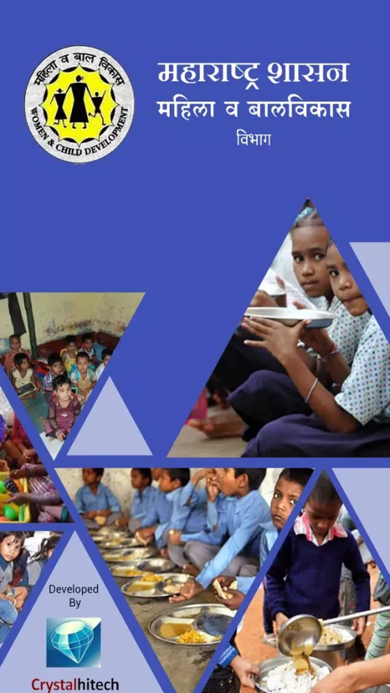 WCD Anganwadi Mobile App سکرین شاٹس