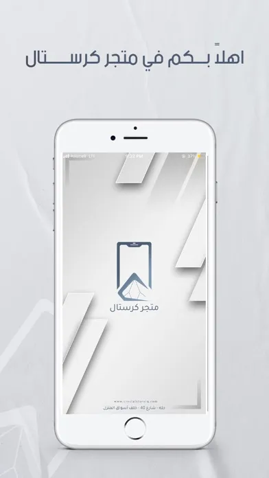 ภาพหน้าจอของ Crystal Store - كرستال ستور
