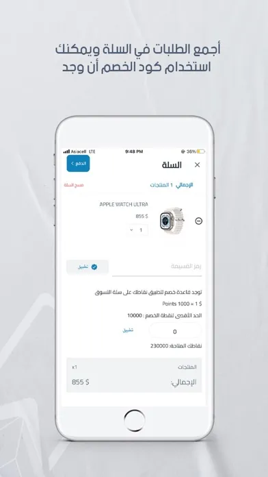 ภาพหน้าจอของ Crystal Store - كرستال ستور