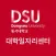 I’M READY DSU 대학일자리센터