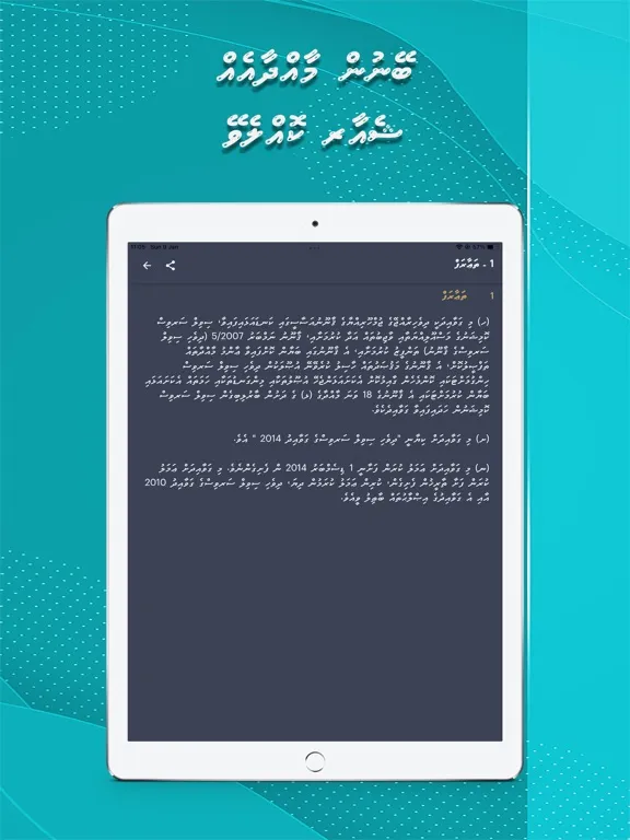 Tangkapan skrin CSC Maldives iPad