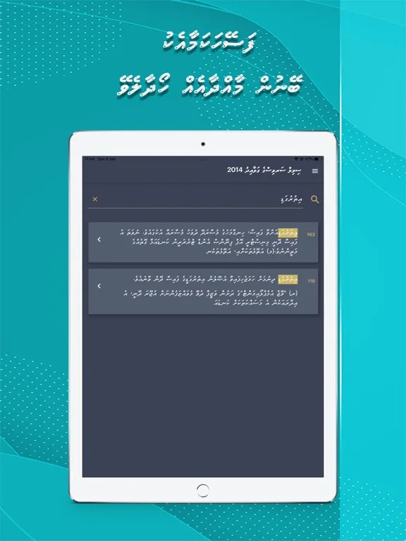 Tangkapan skrin CSC Maldives iPad