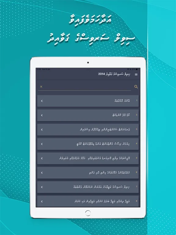 Tangkapan skrin CSC Maldives iPad