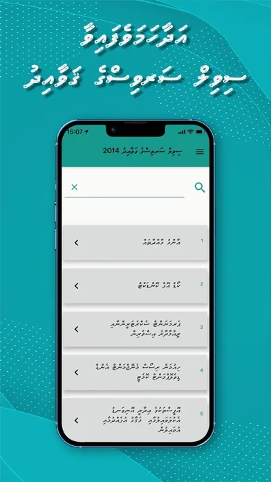 Tangkapan skrin CSC Maldives