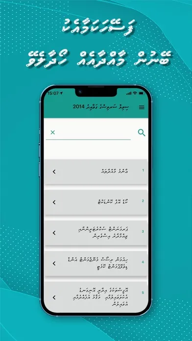 Tangkapan skrin CSC Maldives