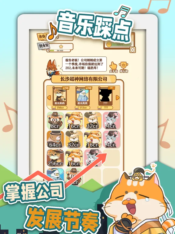 تصاویر 2048内卷 iPad 