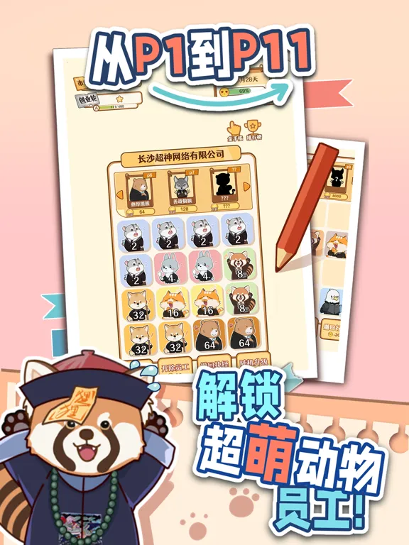 تصاویر 2048内卷 iPad 