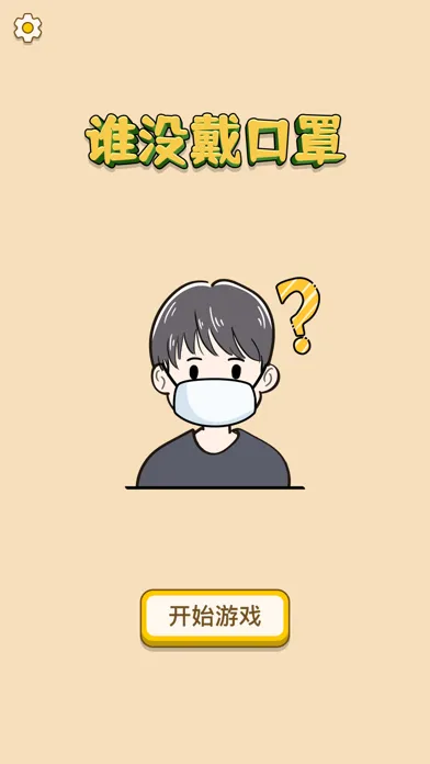 Who is not wearing a mask Screenshots