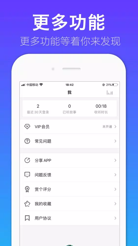 哄睡 - 白噪音睡眠神器 Screenshots