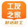 工友之家