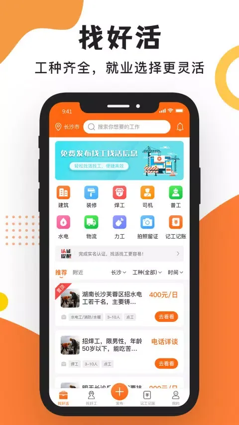 工友之家 Ekran Görüntüleri
