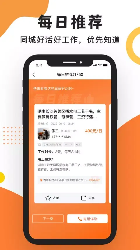 工友之家 Ekran Görüntüleri