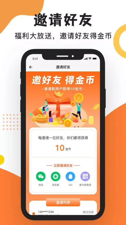 工友之家 Ekran Görüntüleri
