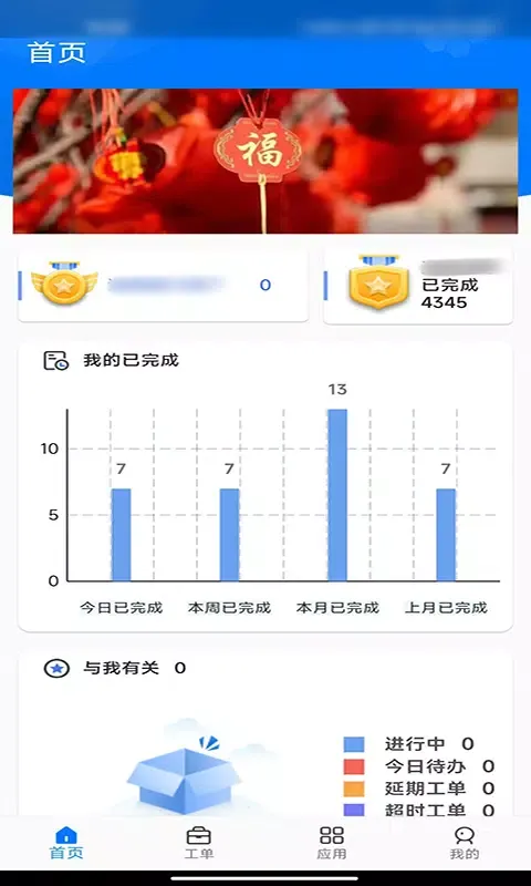 Capturas de pantalla de 惠邦商户APP