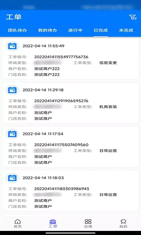 Capturas de pantalla de 惠邦商户APP