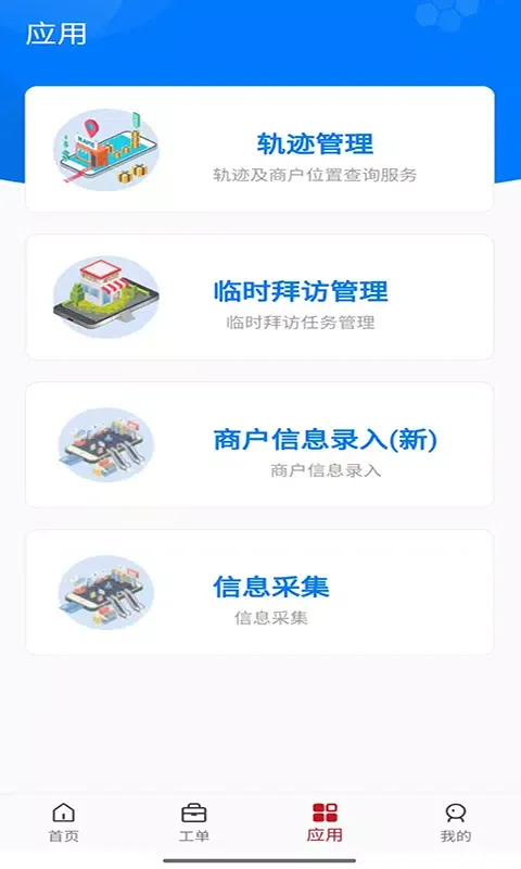 Capturas de pantalla de 惠邦商户APP