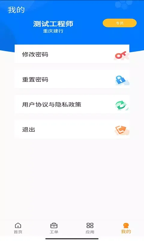 Capturas de pantalla de 惠邦商户APP