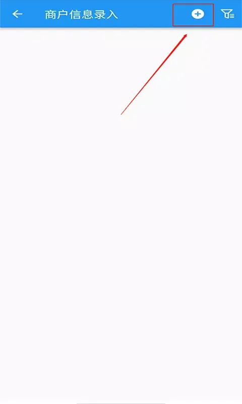 Capturas de pantalla de 惠邦商户APP