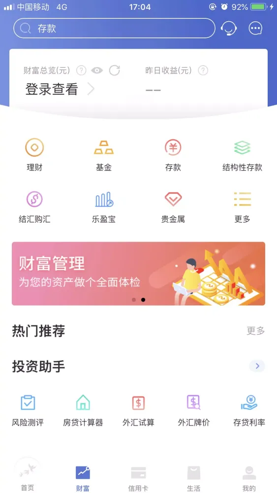 Tangkapan skrin 常熟农商银行