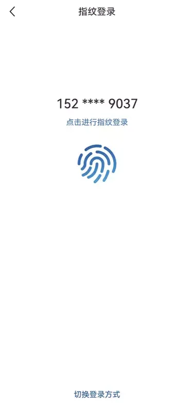 嘉兴银行 스크린샷