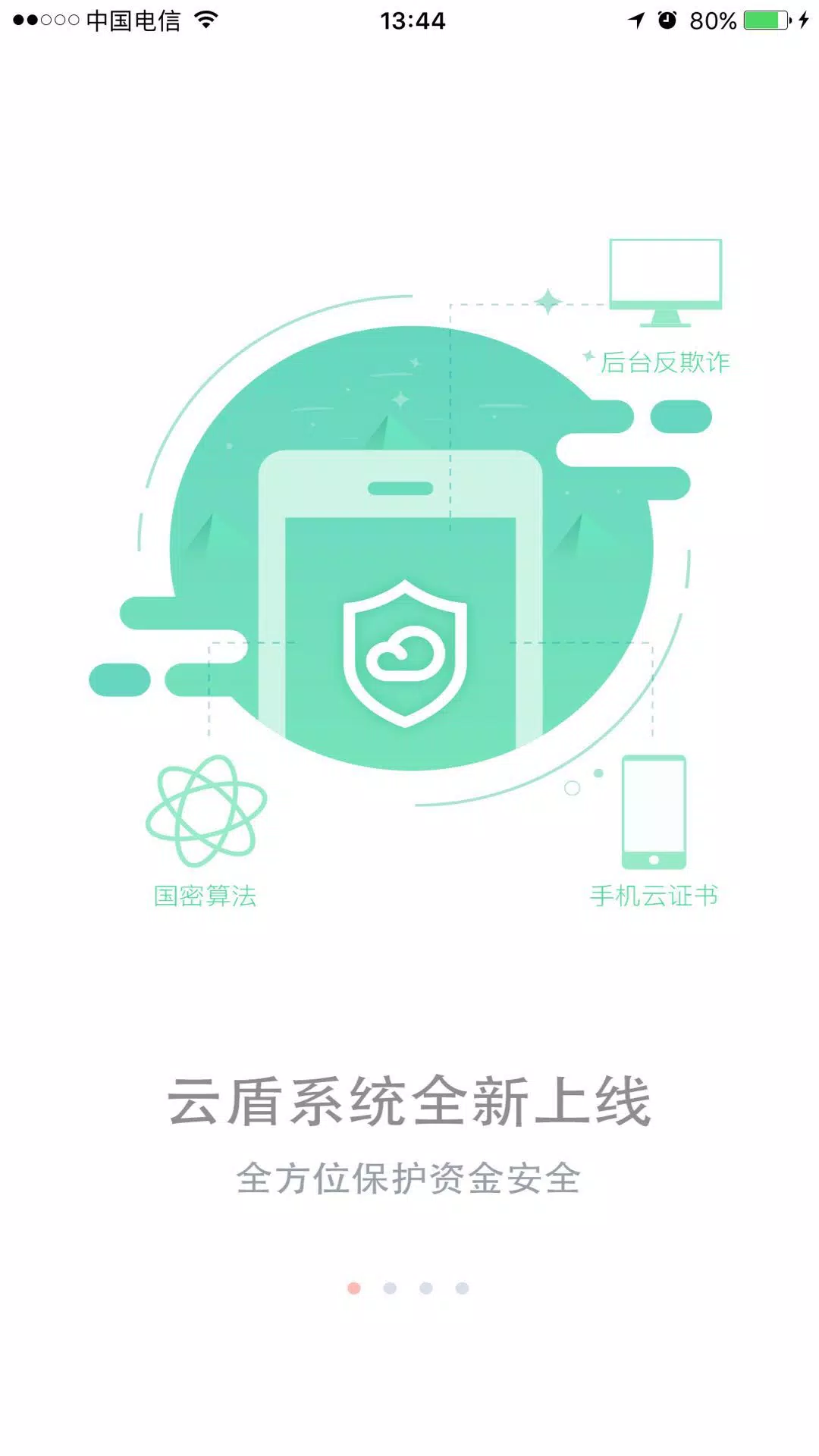 云南农信screenshot dell'app1