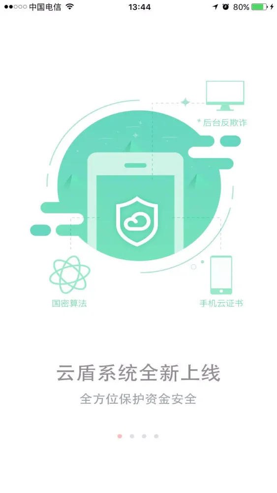Ảnh chụp màn hình của 云南农信