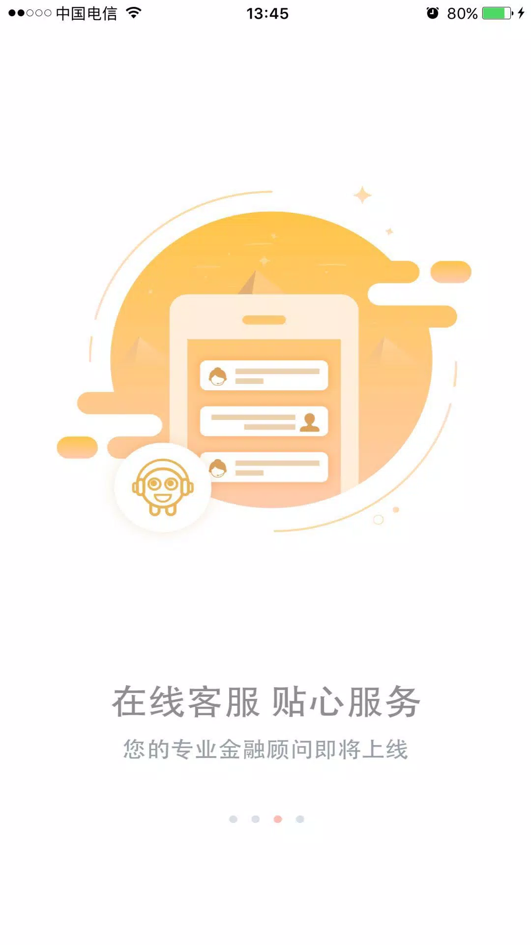 云南农信screenshot dell'app2