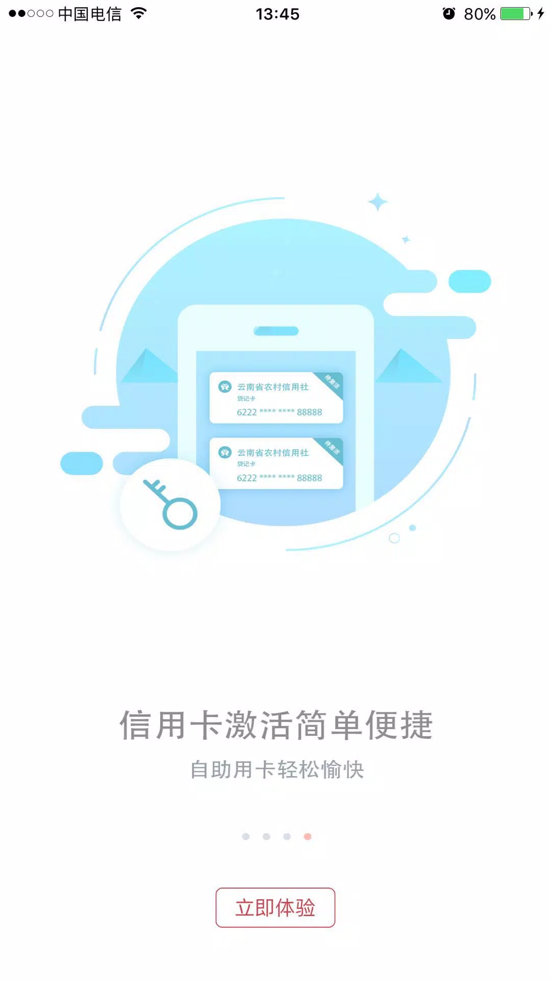 云南农信screenshot dell'app3