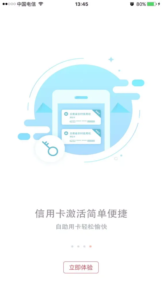 Ảnh chụp màn hình của 云南农信