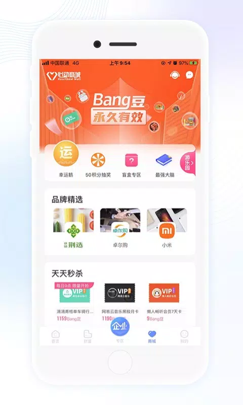 武汉众邦银行 Screenshots3